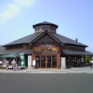 道の駅 天童温泉