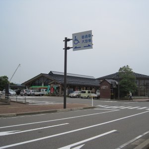 道の駅 さかい（福井県）