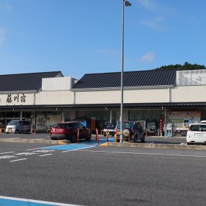 道の駅 藤川宿