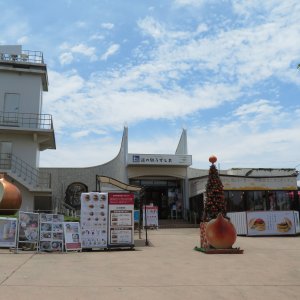 道の駅 うずしお