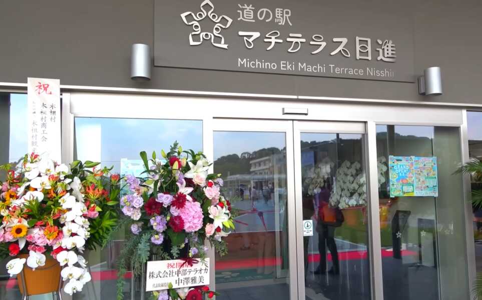 道の駅 マチテラス日進