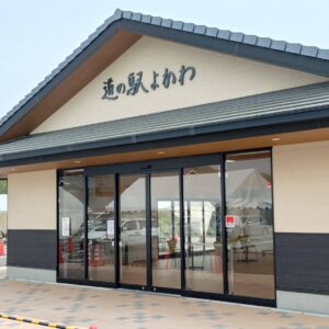 道の駅 よかわ