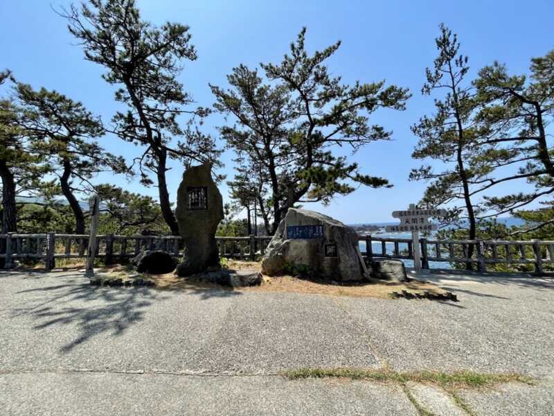 尖閣湾揚島遊園