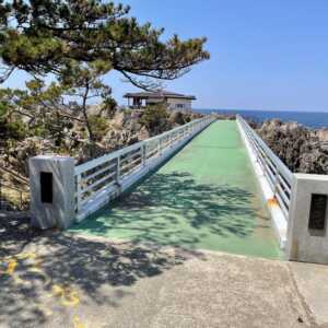 尖閣湾揚島遊園