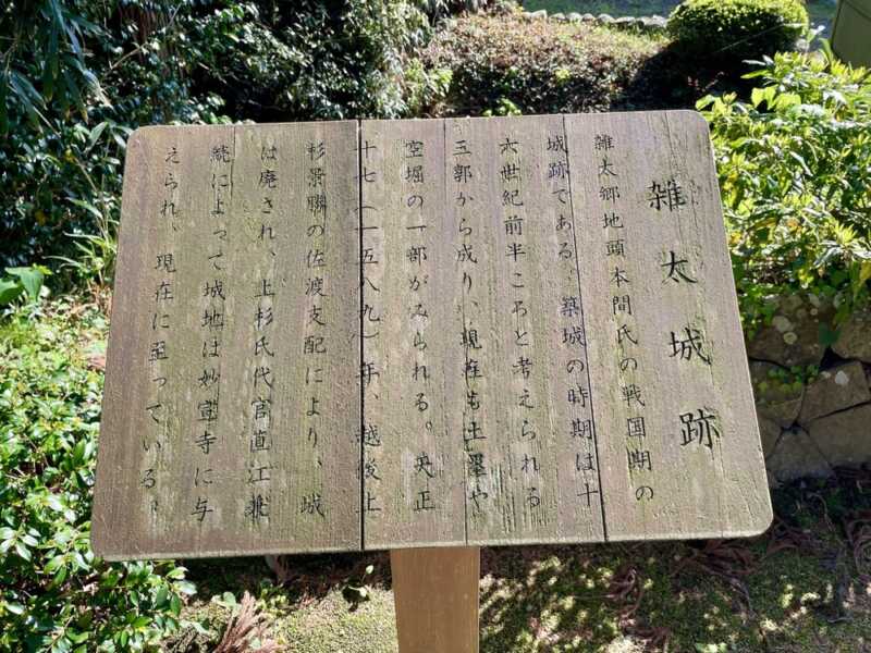 妙宣寺