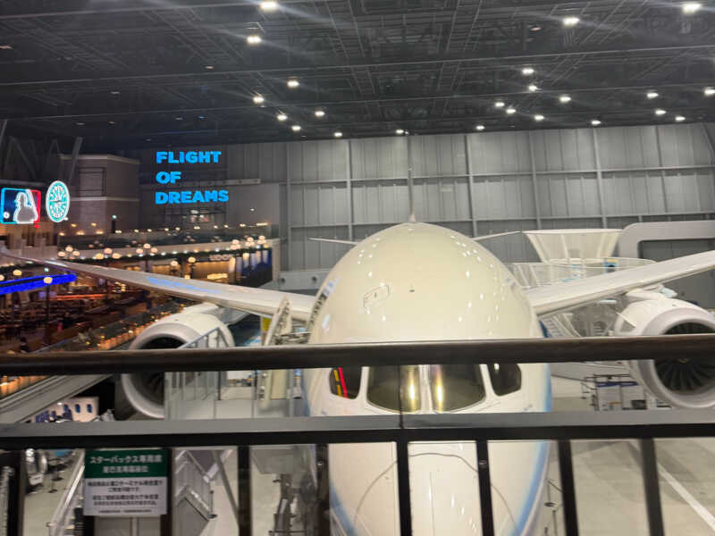 中部国際空港（フライト・オブ・ドリームズ）