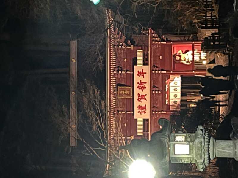 御石神社