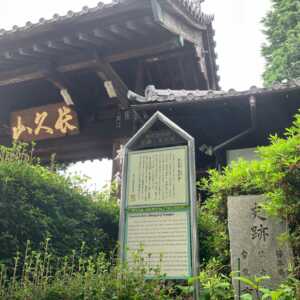 本行寺