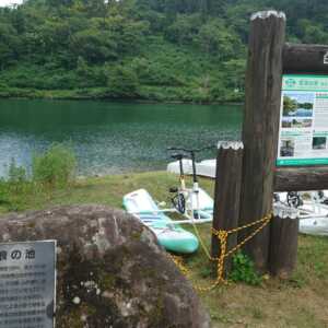 高浪の池