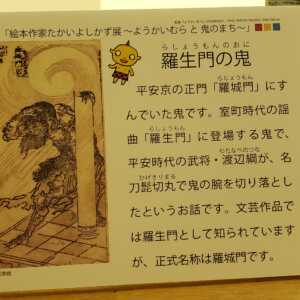 高浜市やきものの里かわら美術館・図書館