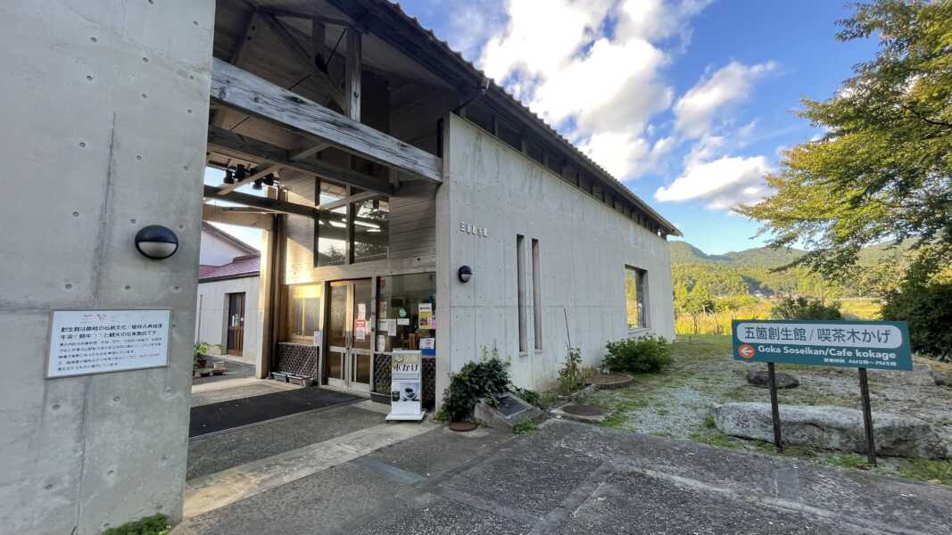 水若酢神社