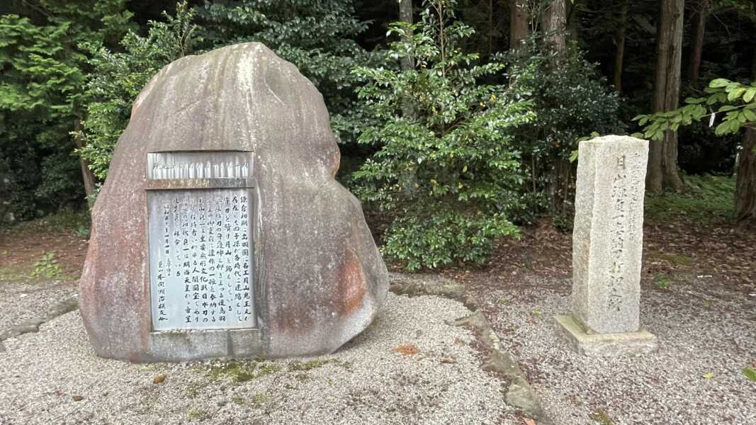 隠岐神社