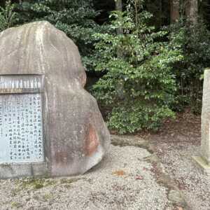 隠岐神社