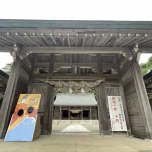 隠岐神社