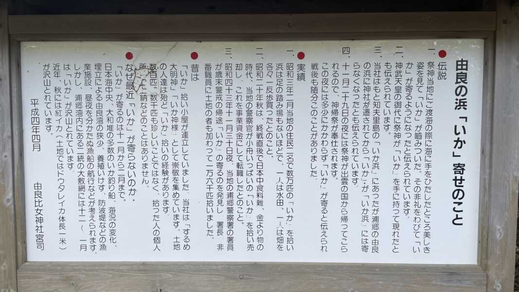 由良比女神社