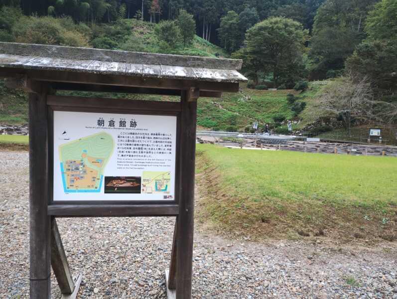 一乗谷朝倉氏遺跡