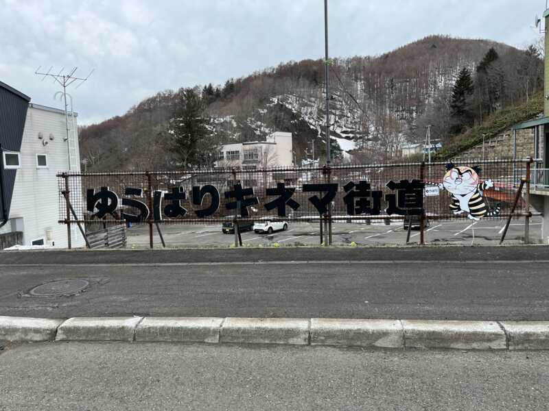 夕張市本町（廃墟街）