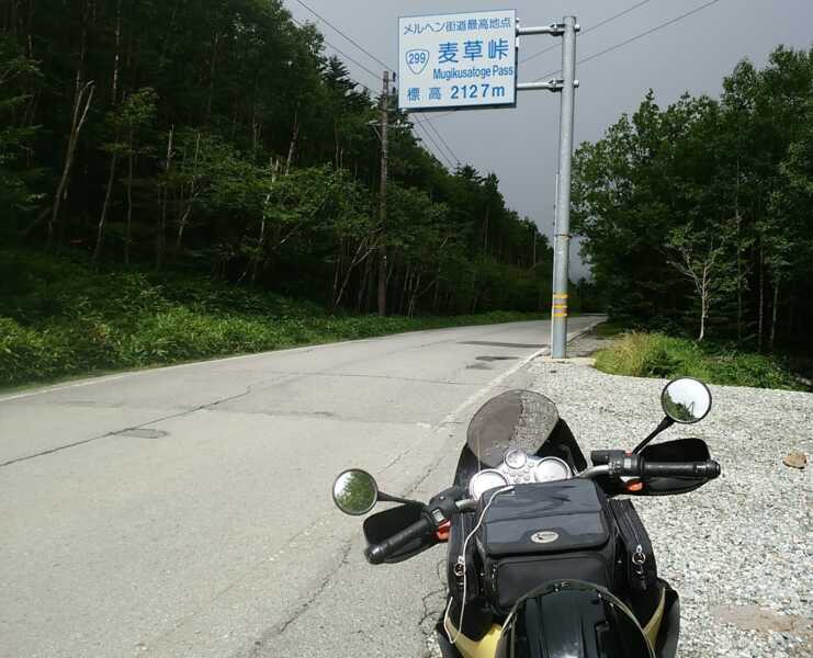 麦草峠