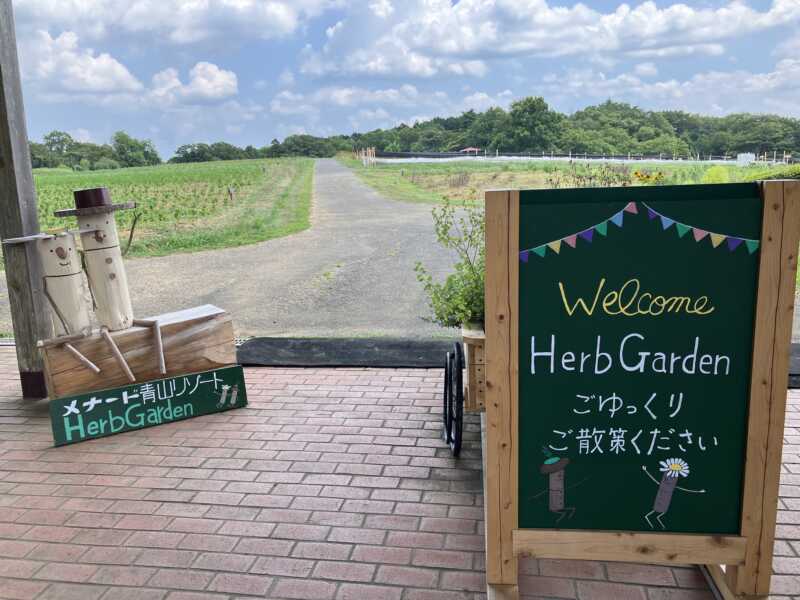 メナード青山リゾート