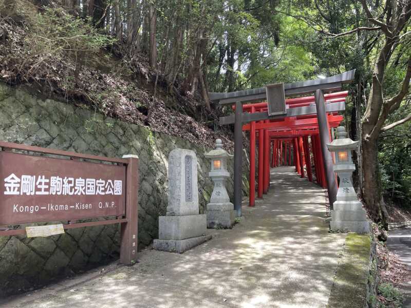 葛城蔵王権現社