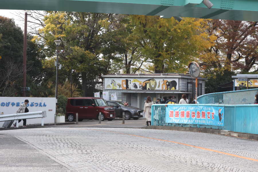 野毛山動物園