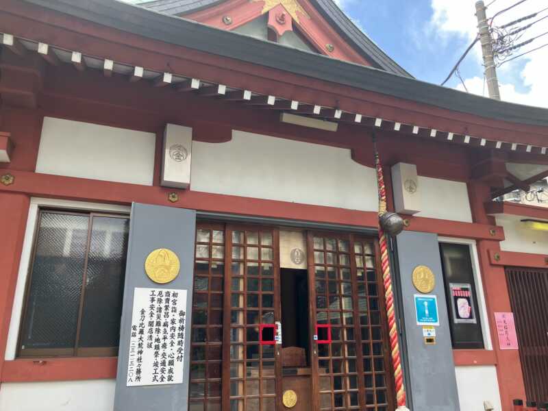 金刀比羅大鷲神社