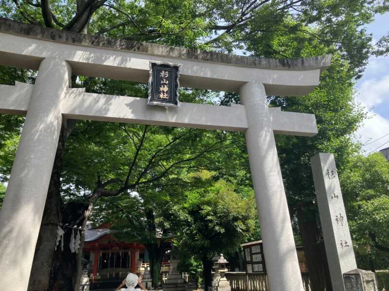 戸部杉山神社