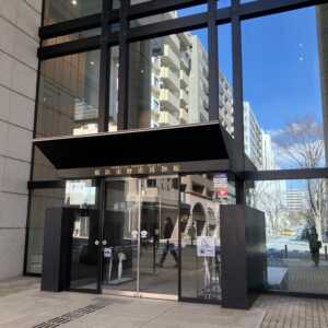 横浜歴史博物館