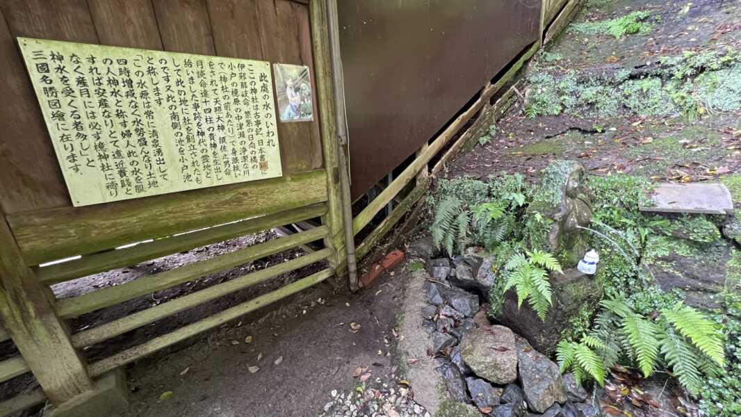 檍神社