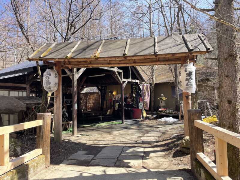 山の湯宿はまやらわ