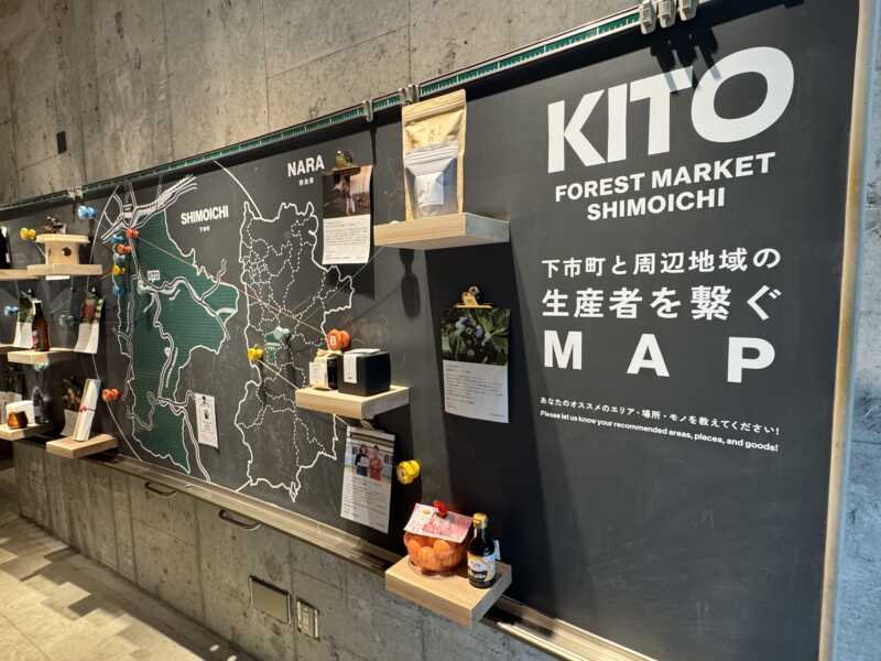 KITO FOREST MARKET