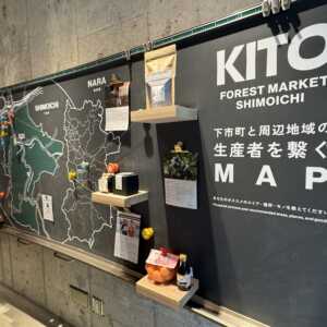 KITO FOREST MARKET