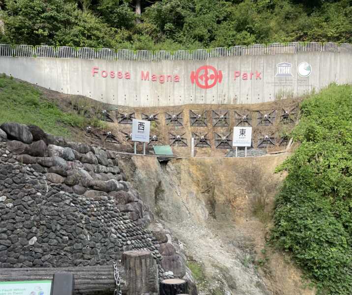 フォッサマグナパーク