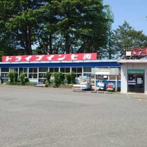 ドライブイン七輿