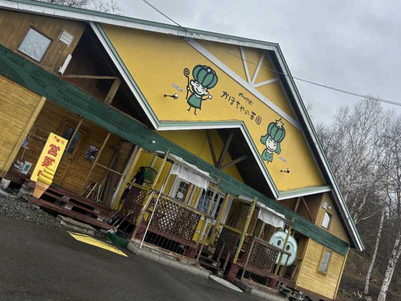 かぼちゃの王国