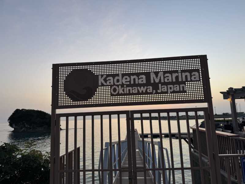 シーサイド カデナマリーナ