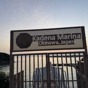 シーサイド カデナマリーナ