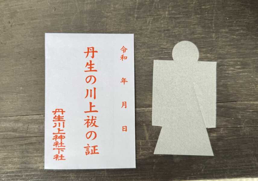 丹生川上神社下社