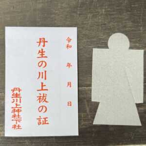 丹生川上神社下社