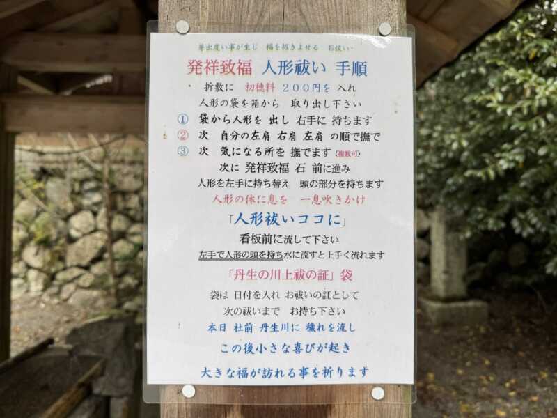 丹生川上神社下社