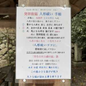 丹生川上神社下社