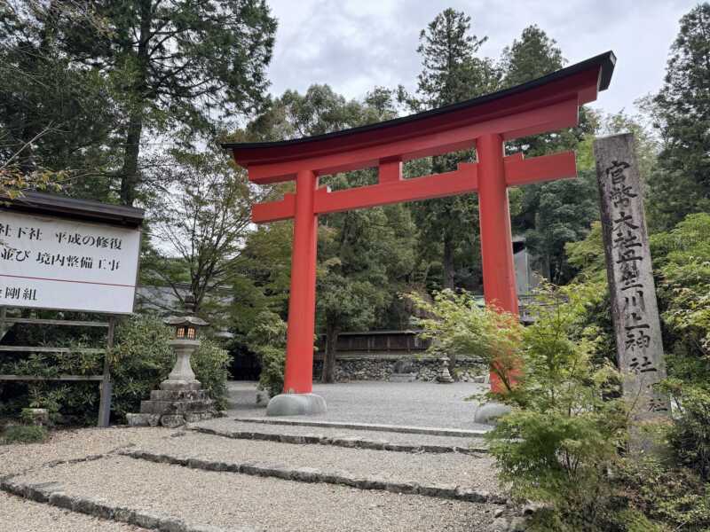 丹生川上神社下社