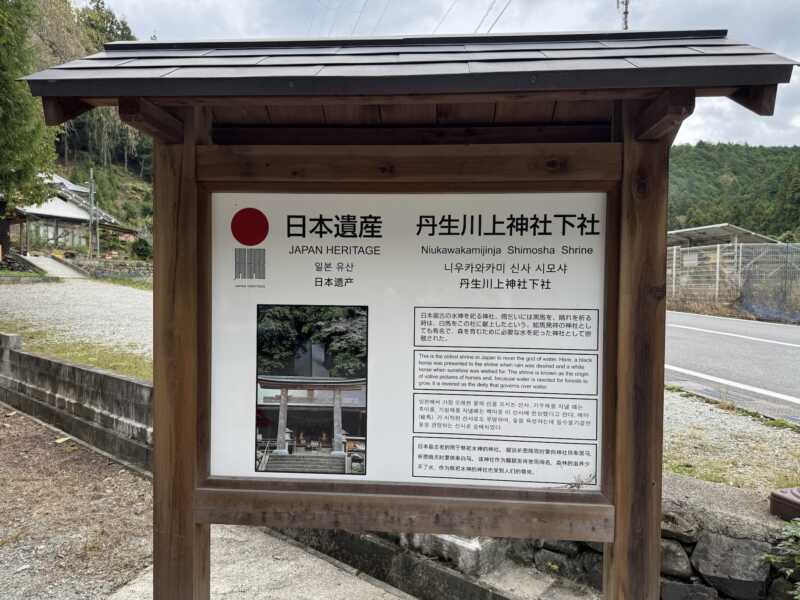 丹生川上神社下社