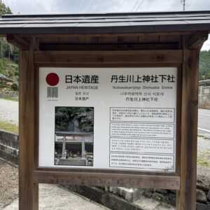 丹生川上神社下社