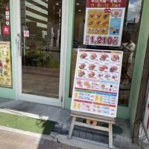 ボンハンバーガー 喜連瓜破店