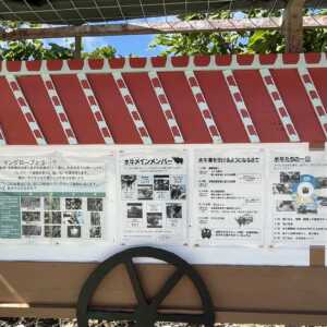 旅人の駅　由布島