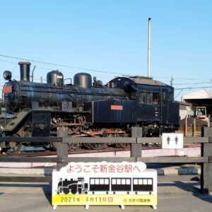 新金谷駅 転車台