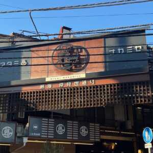 熱海仲見世通り