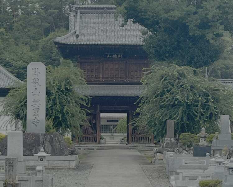 臥龍山 興国寺