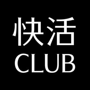 快活CLUB 東川口店